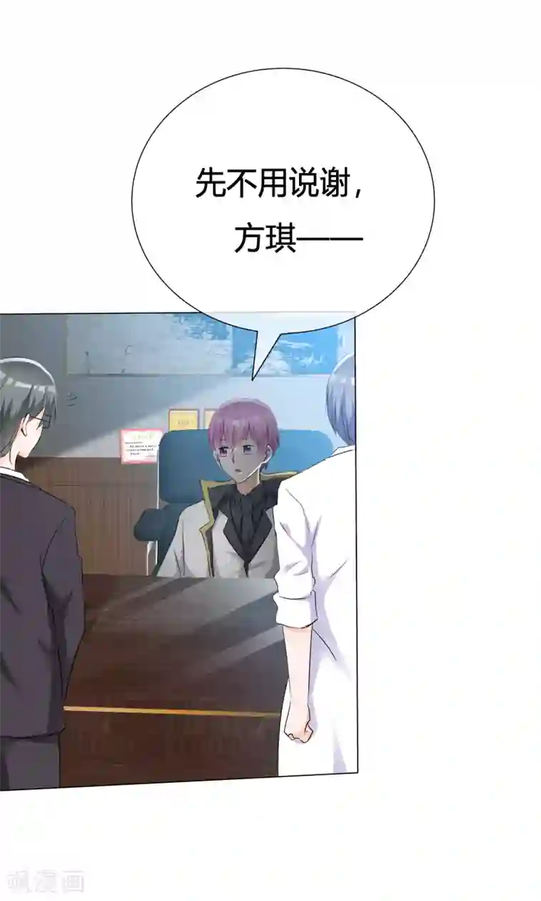 今天开始做男神第41话 预演话剧