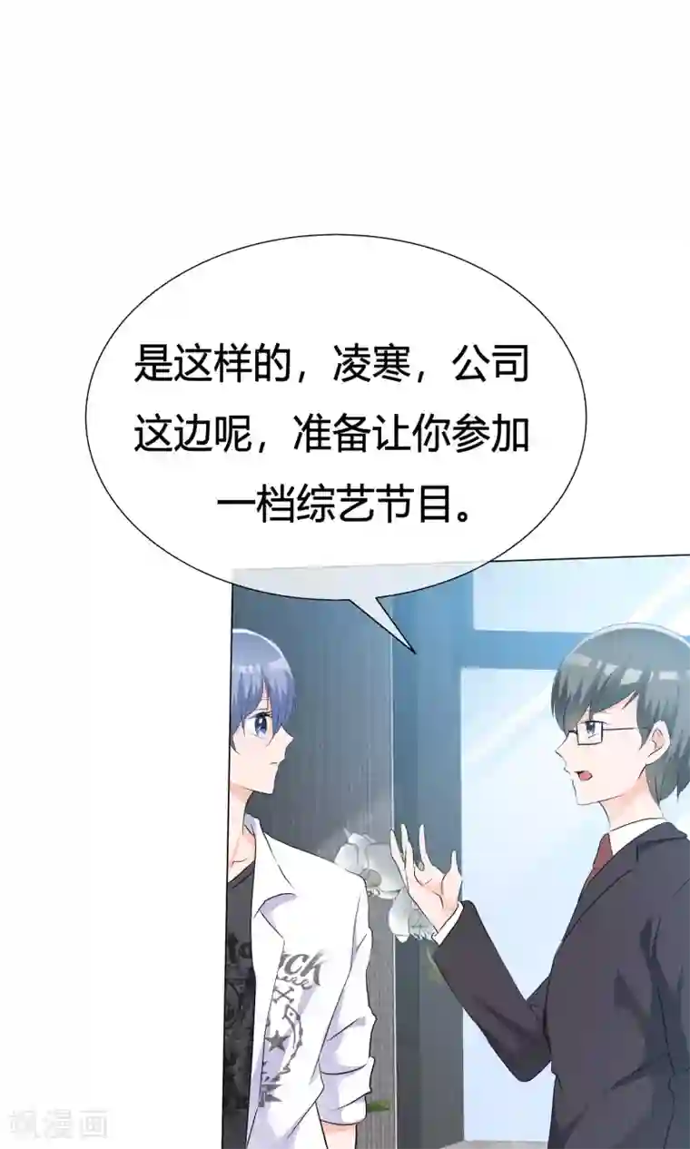 今天开始做男神第41话 预演话剧