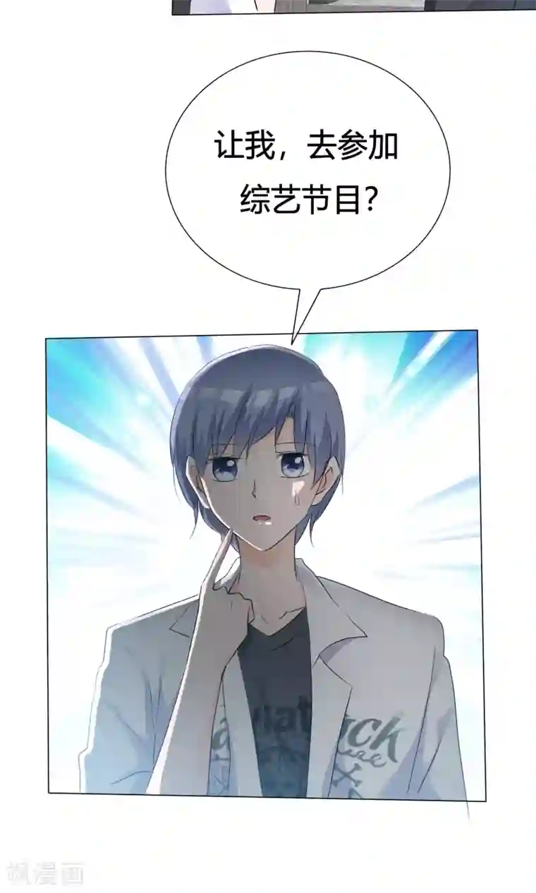 今天开始做男神第41话 预演话剧