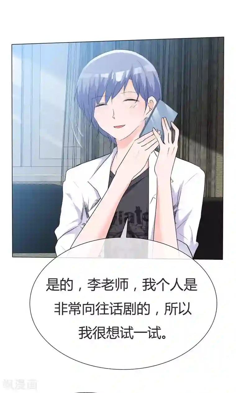 今天开始做男神第42话 误会生起