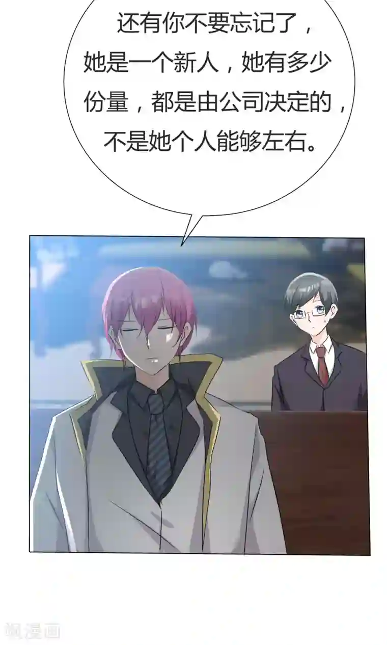 今天开始做男神第42话 误会生起