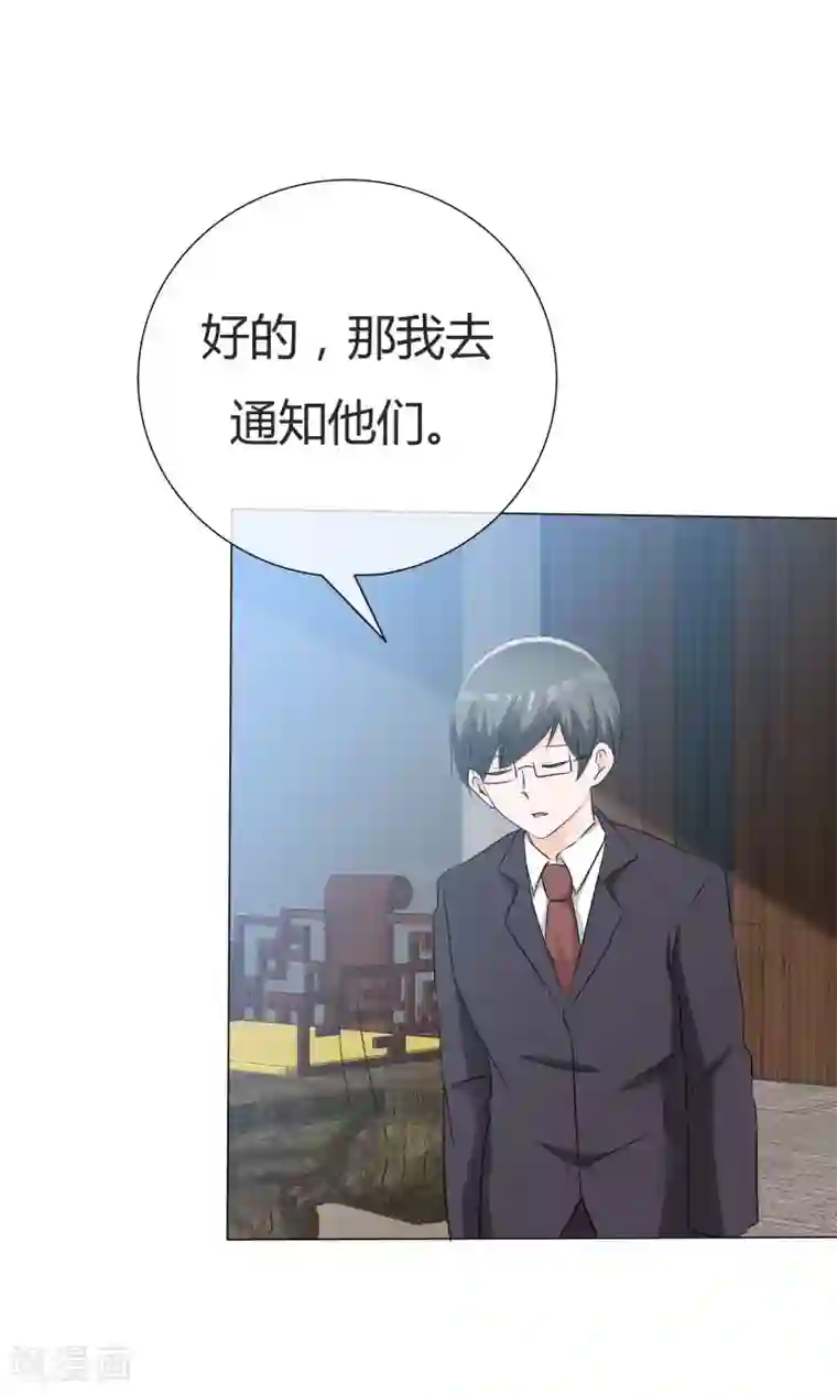 今天开始做男神第42话 误会生起