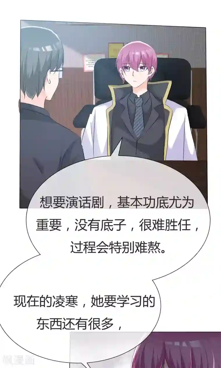 今天开始做男神第42话 误会生起