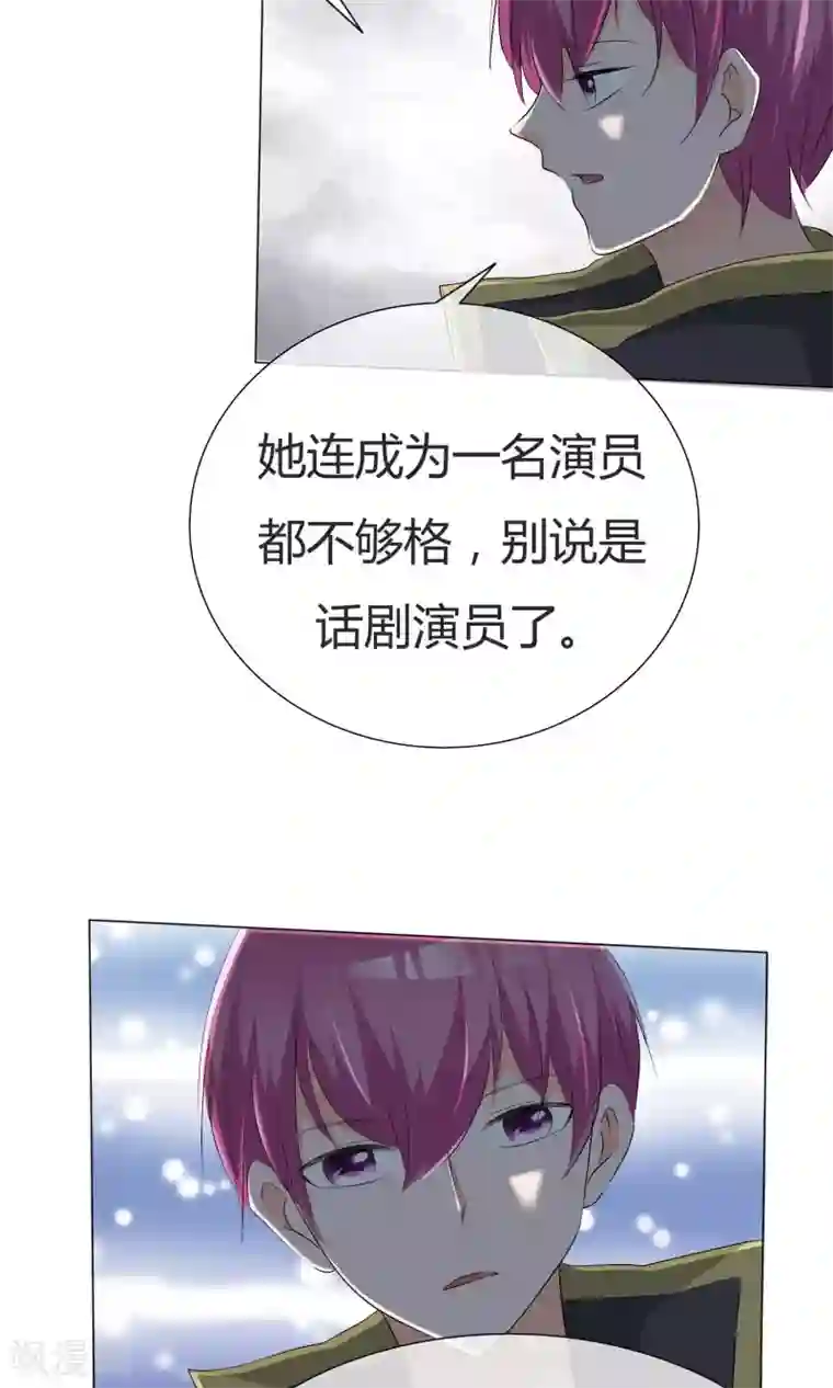 今天开始做男神第42话 误会生起