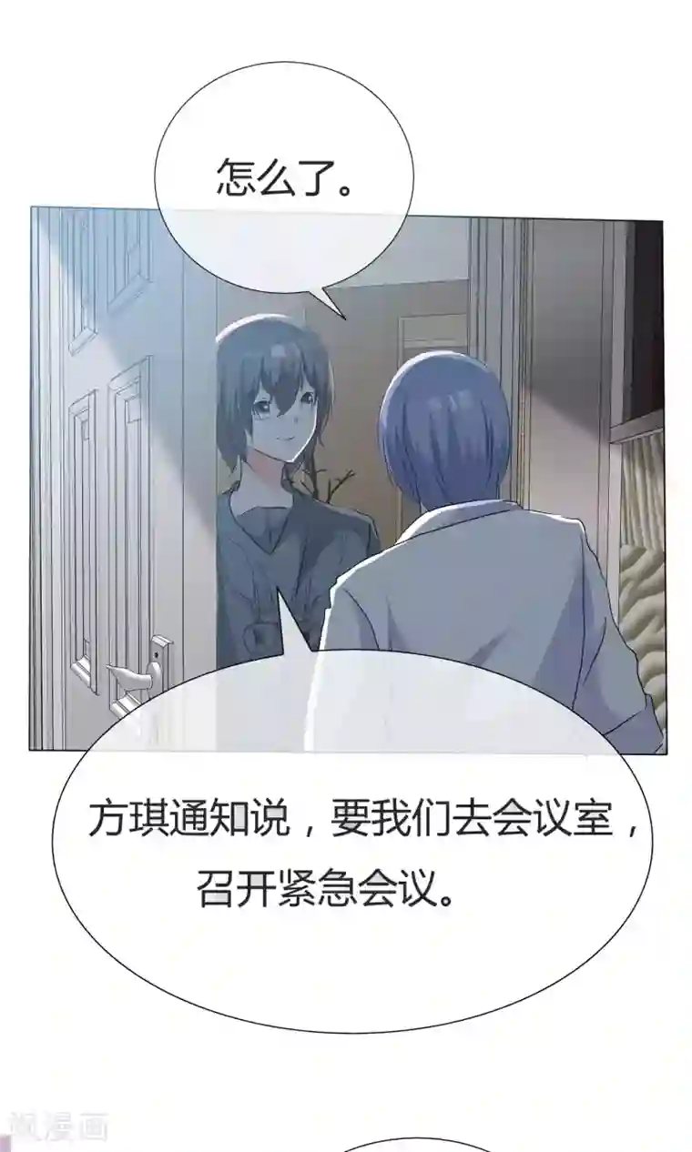 今天开始做男神第42话 误会生起