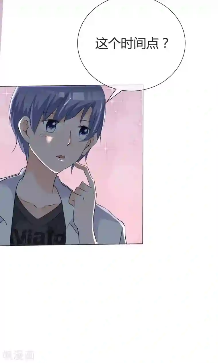 今天开始做男神第42话 误会生起