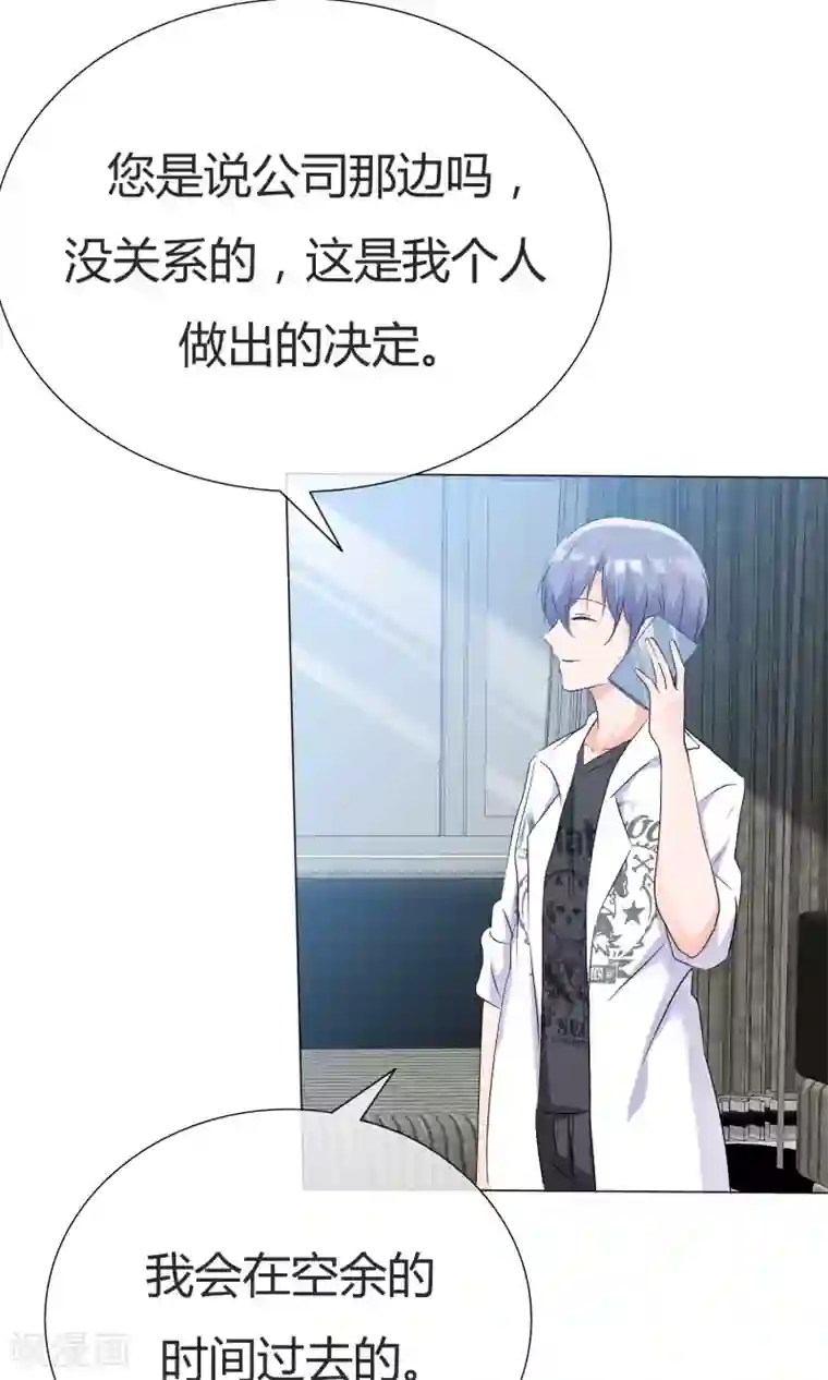 今天开始做男神第42话 误会生起