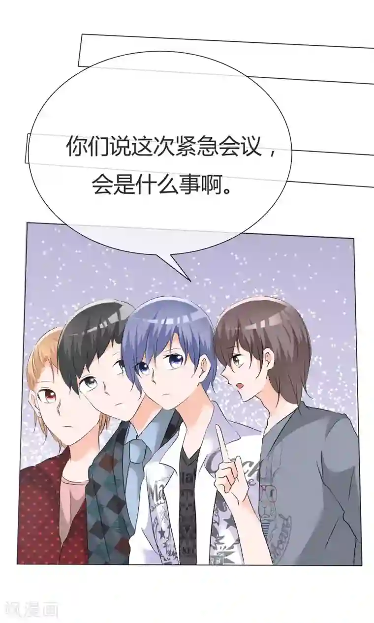 今天开始做男神第42话 误会生起