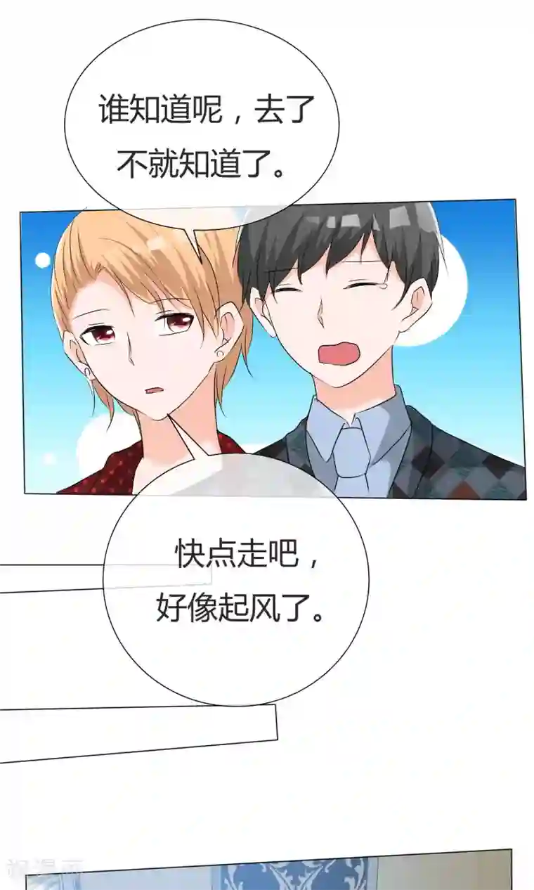 今天开始做男神第42话 误会生起