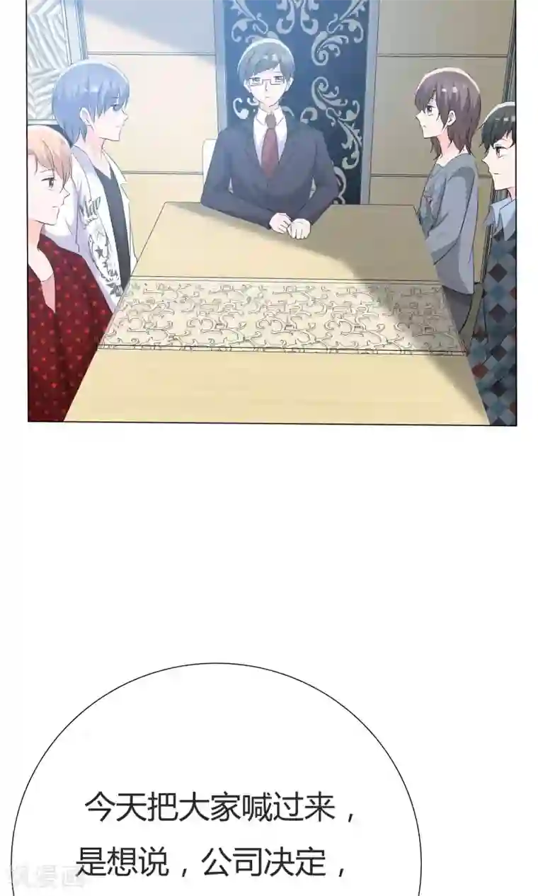 今天开始做男神第42话 误会生起