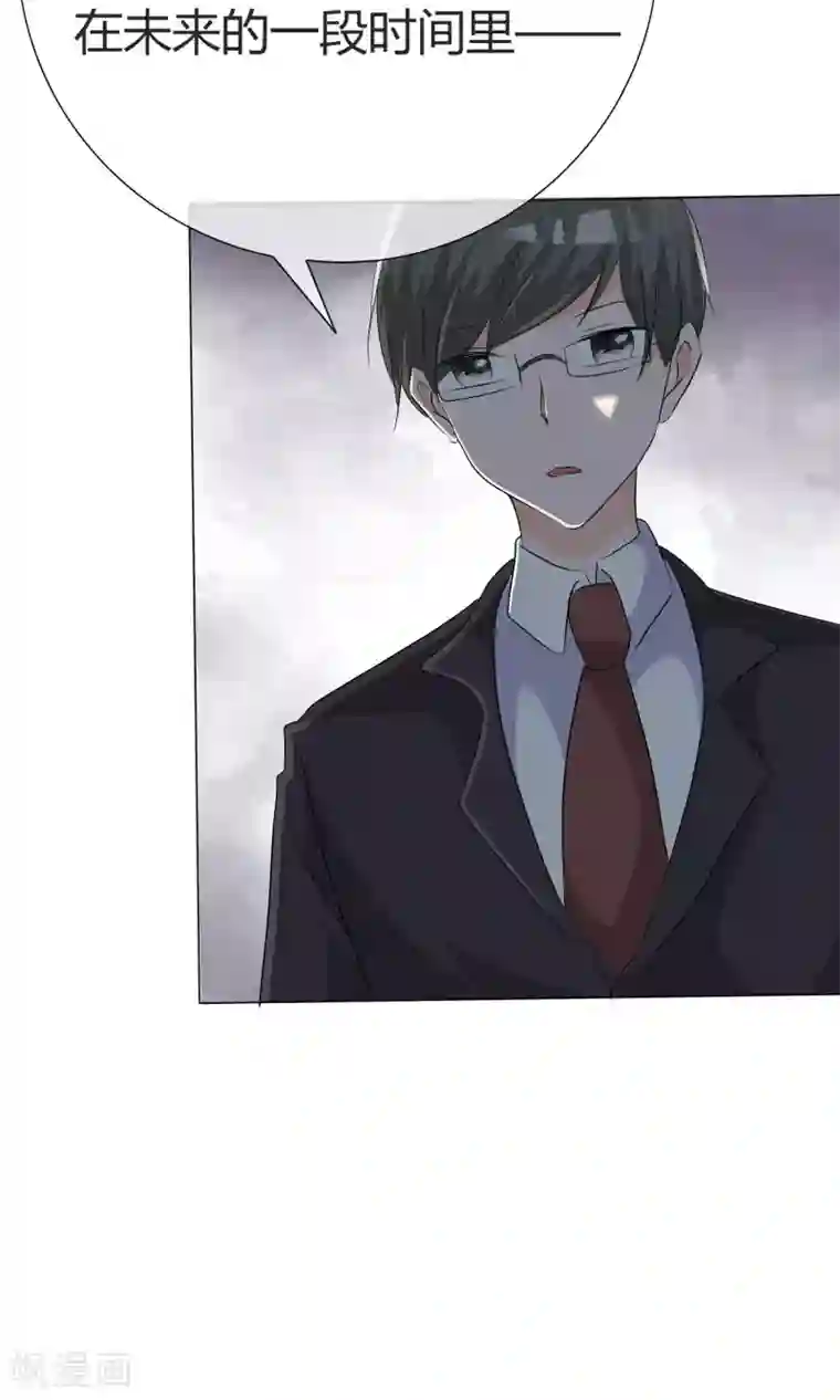 今天开始做男神第42话 误会生起