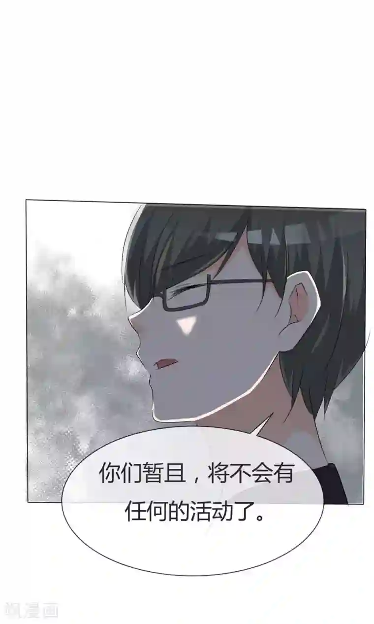 今天开始做男神第42话 误会生起