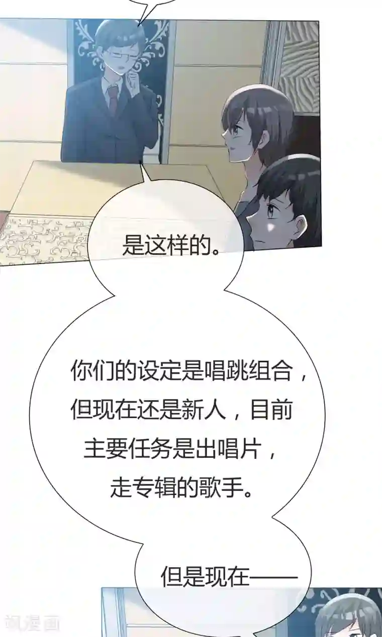 今天开始做男神第42话 误会生起