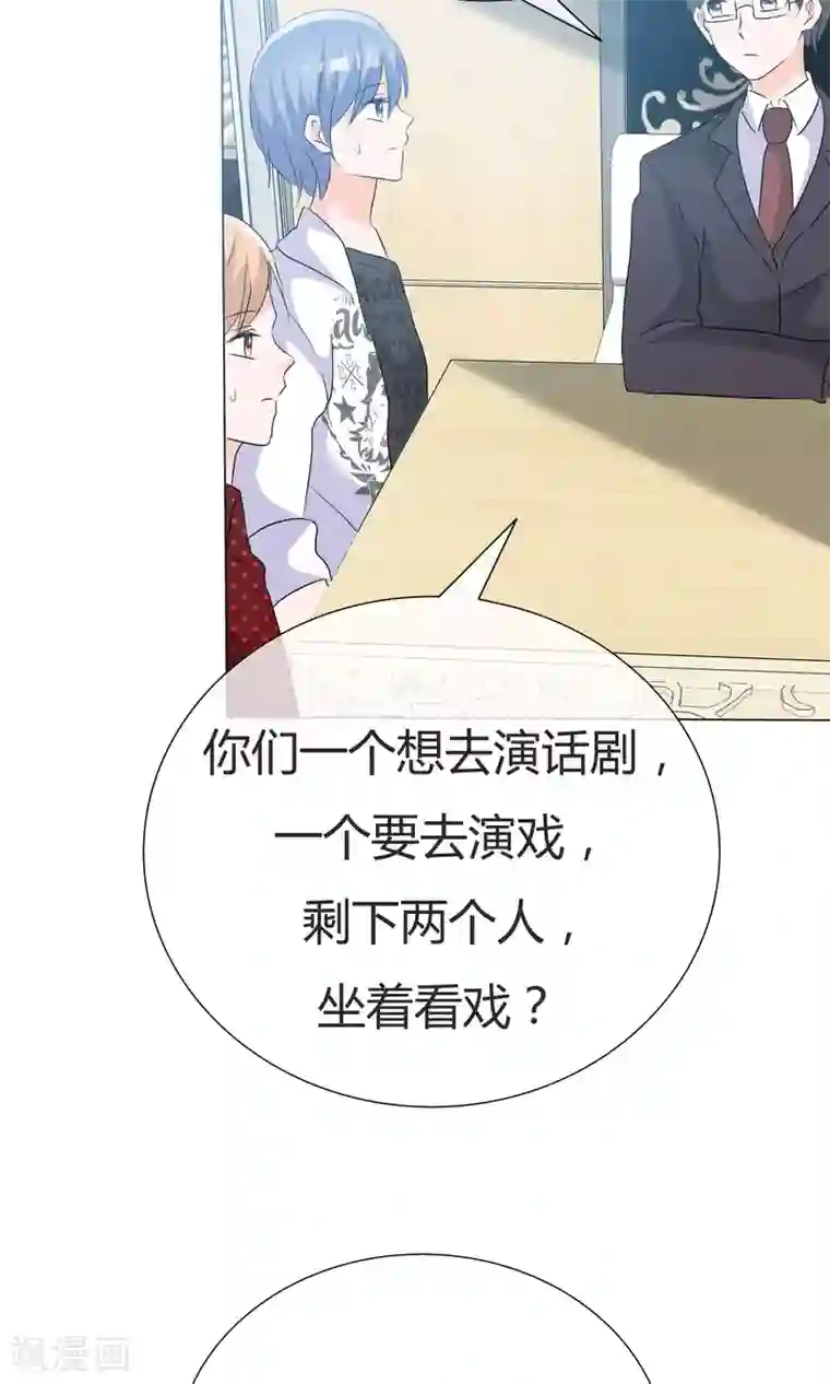 今天开始做男神第42话 误会生起