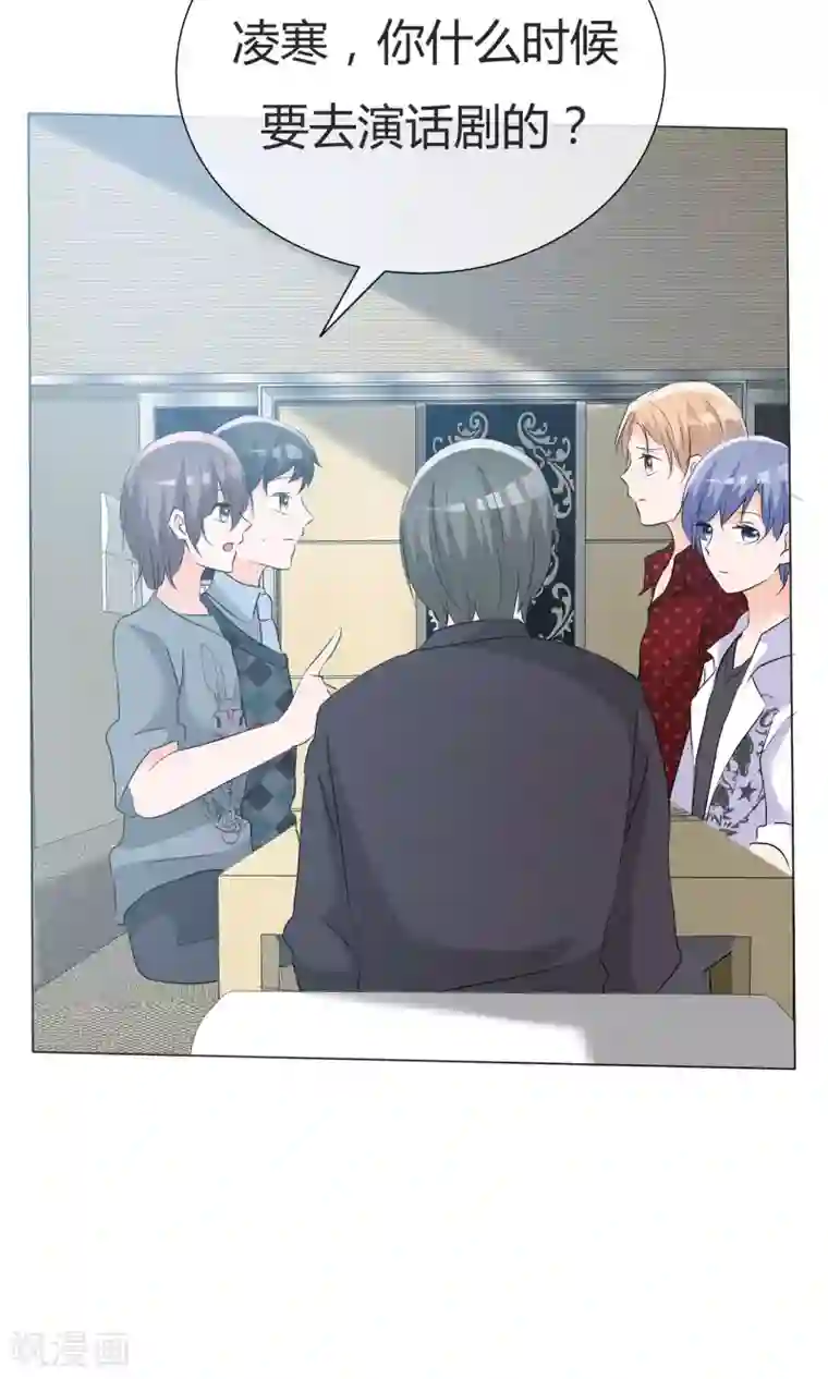 今天开始做男神第42话 误会生起