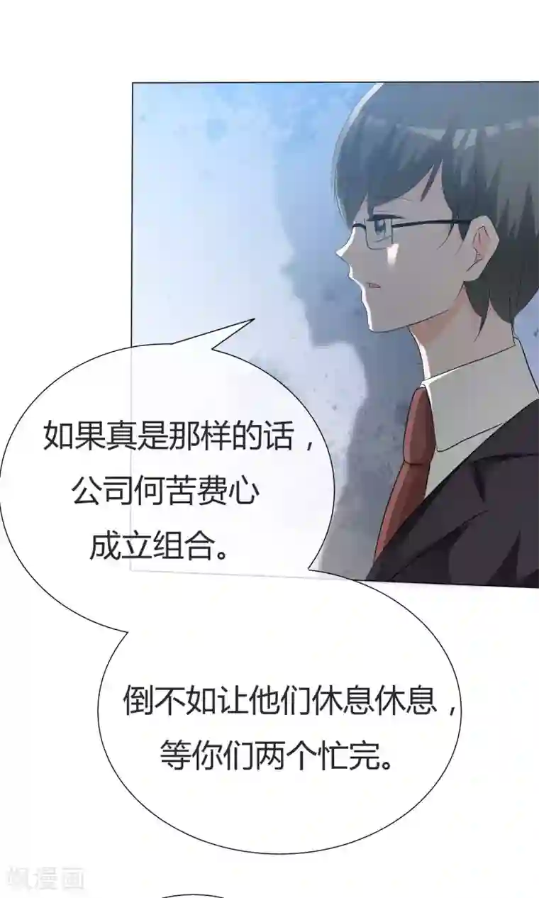 今天开始做男神第42话 误会生起