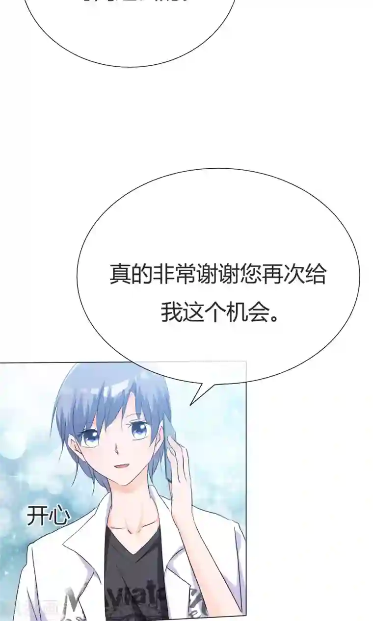 今天开始做男神第42话 误会生起