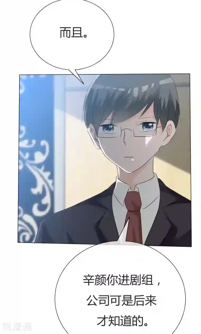 今天开始做男神第42话 误会生起