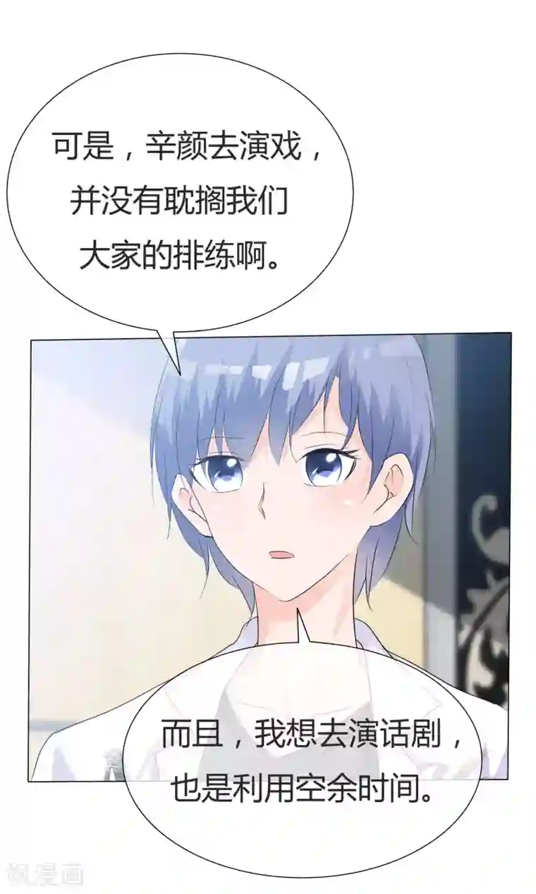 今天开始做男神第42话 误会生起