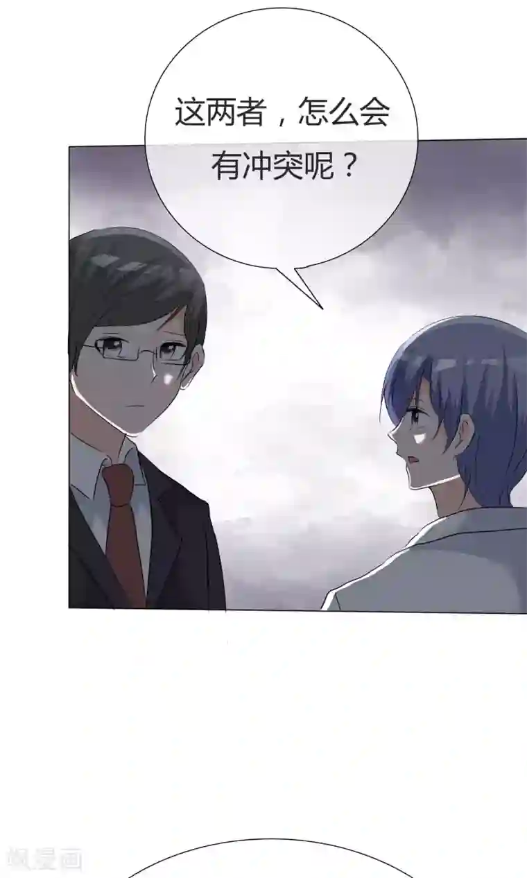 今天开始做男神第42话 误会生起