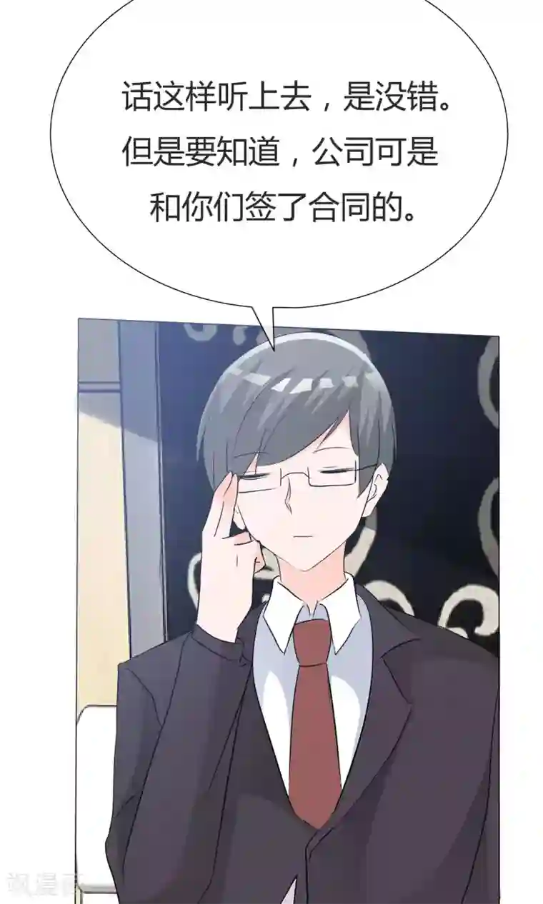 今天开始做男神第42话 误会生起