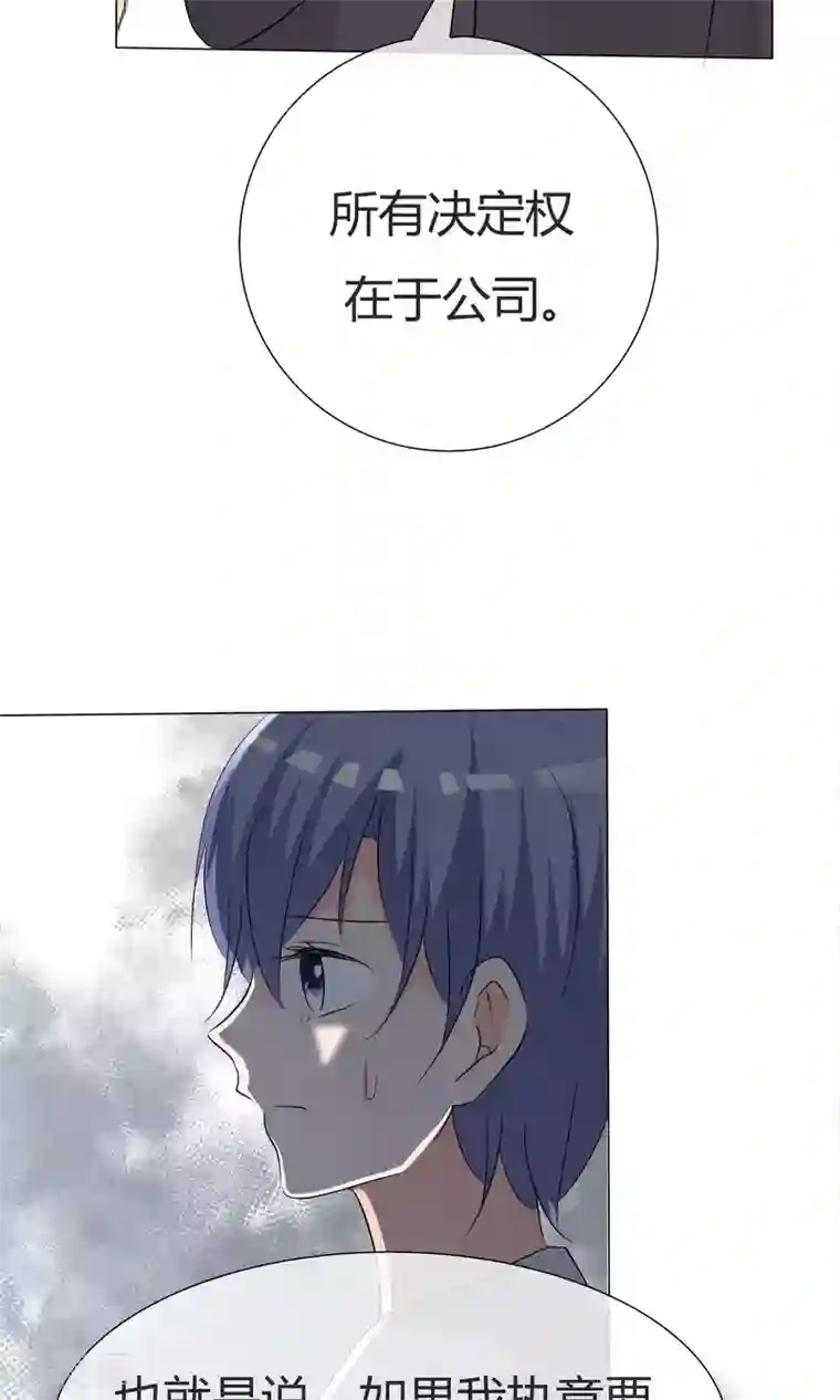 今天开始做男神第42话 误会生起