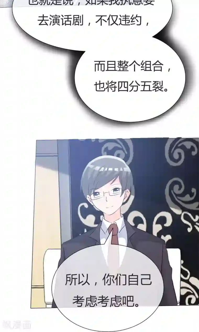 今天开始做男神第42话 误会生起