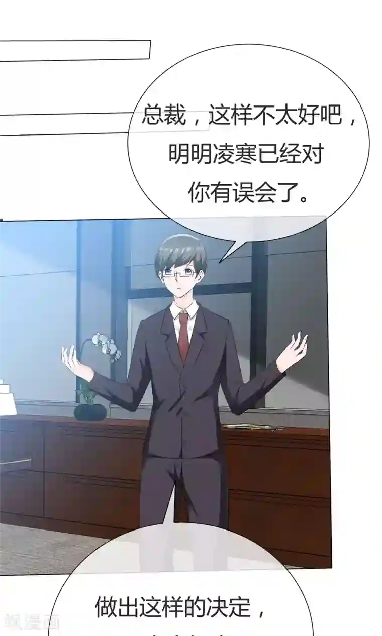 今天开始做男神第42话 误会生起