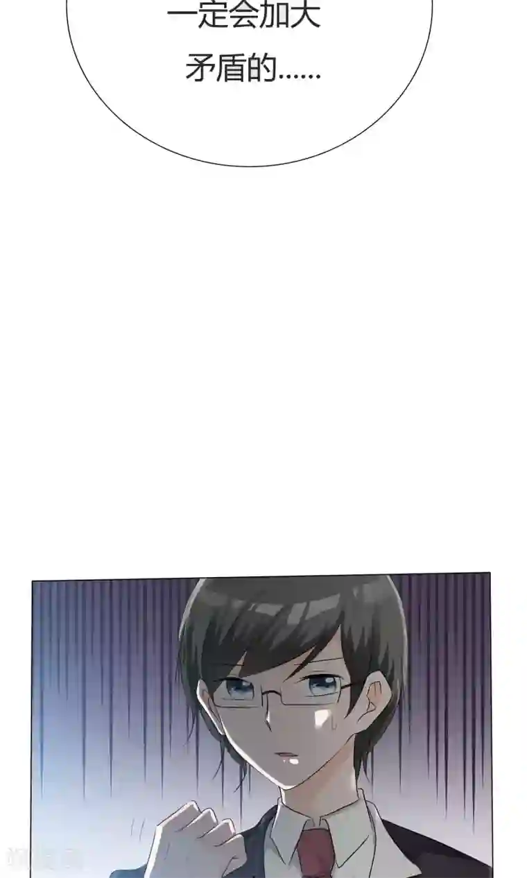 今天开始做男神第42话 误会生起