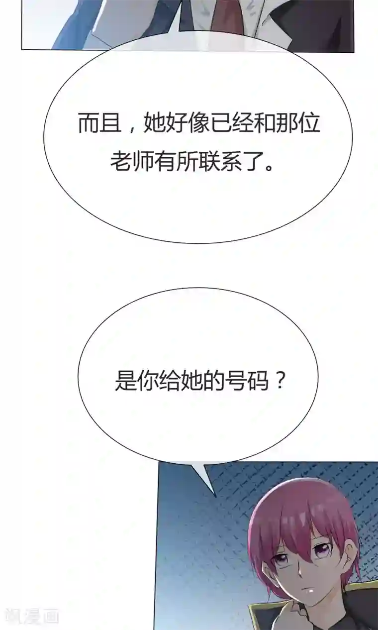 今天开始做男神第42话 误会生起