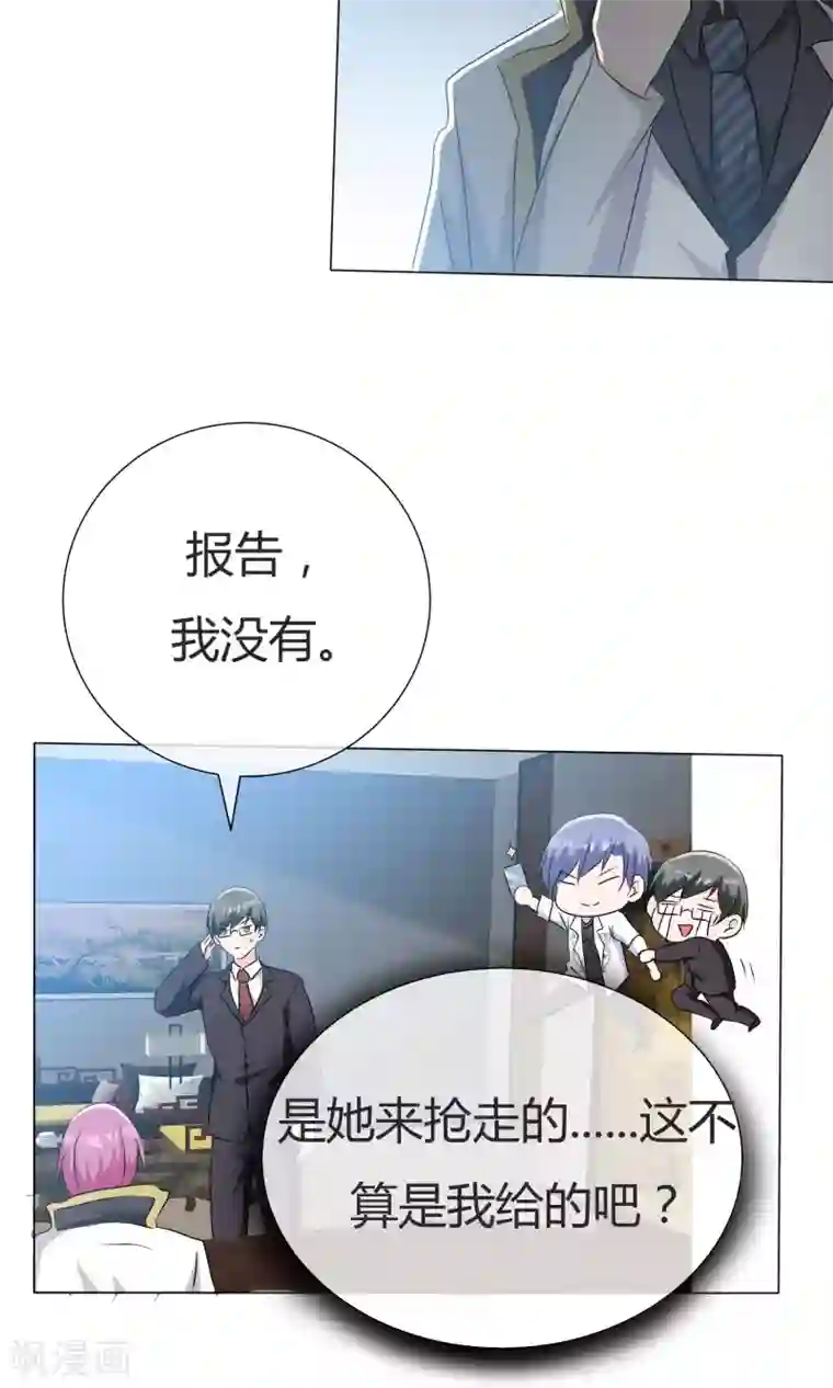 今天开始做男神第42话 误会生起