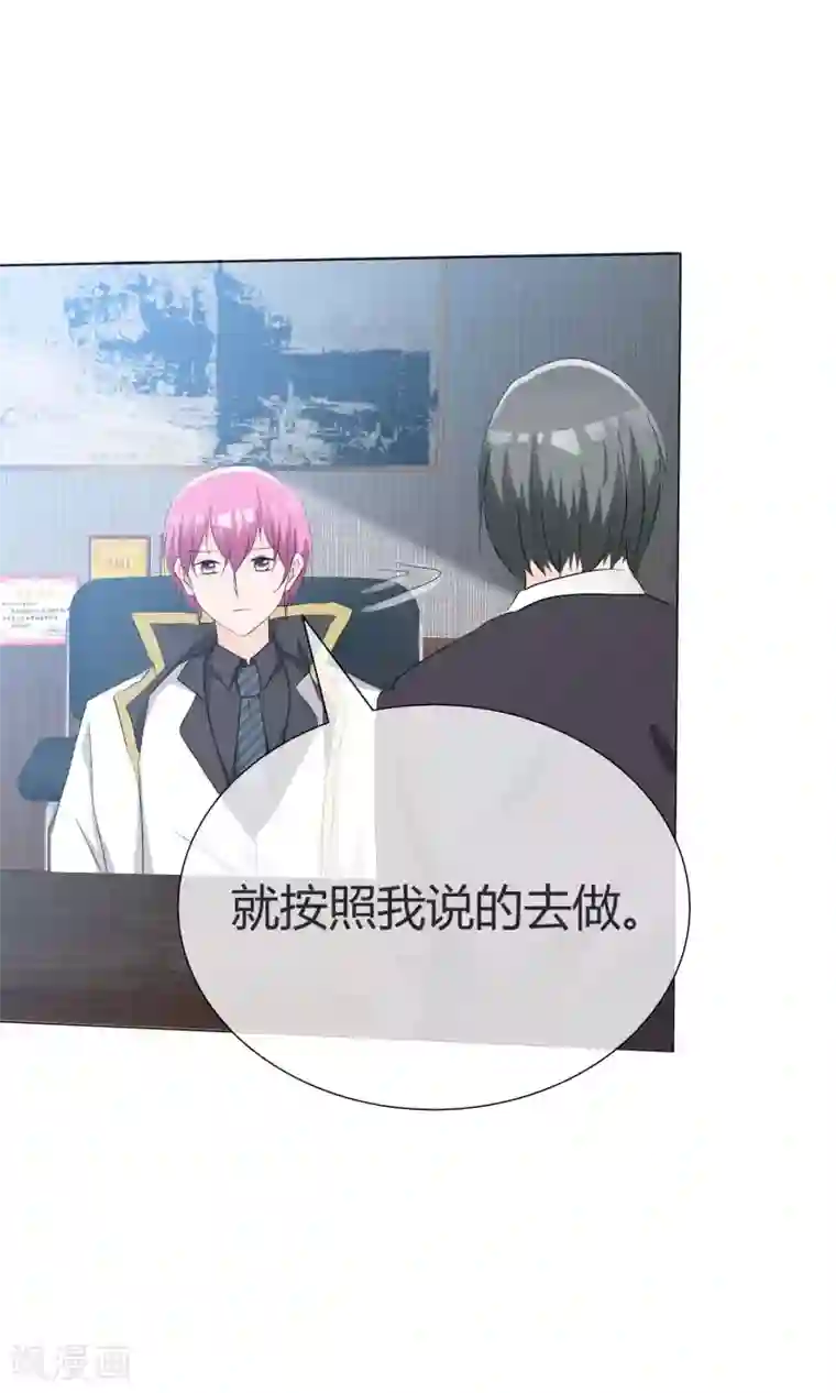 今天开始做男神第42话 误会生起