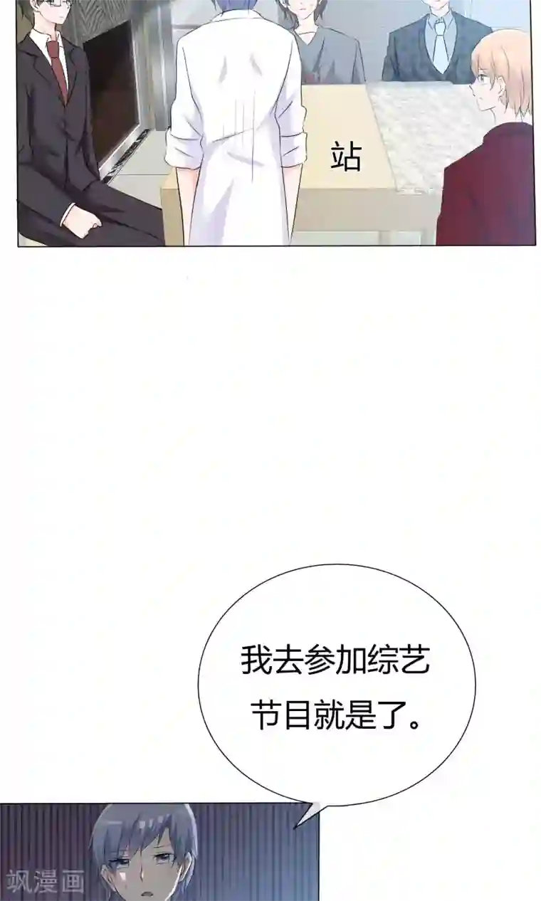 今天开始做男神第43话 综艺首秀