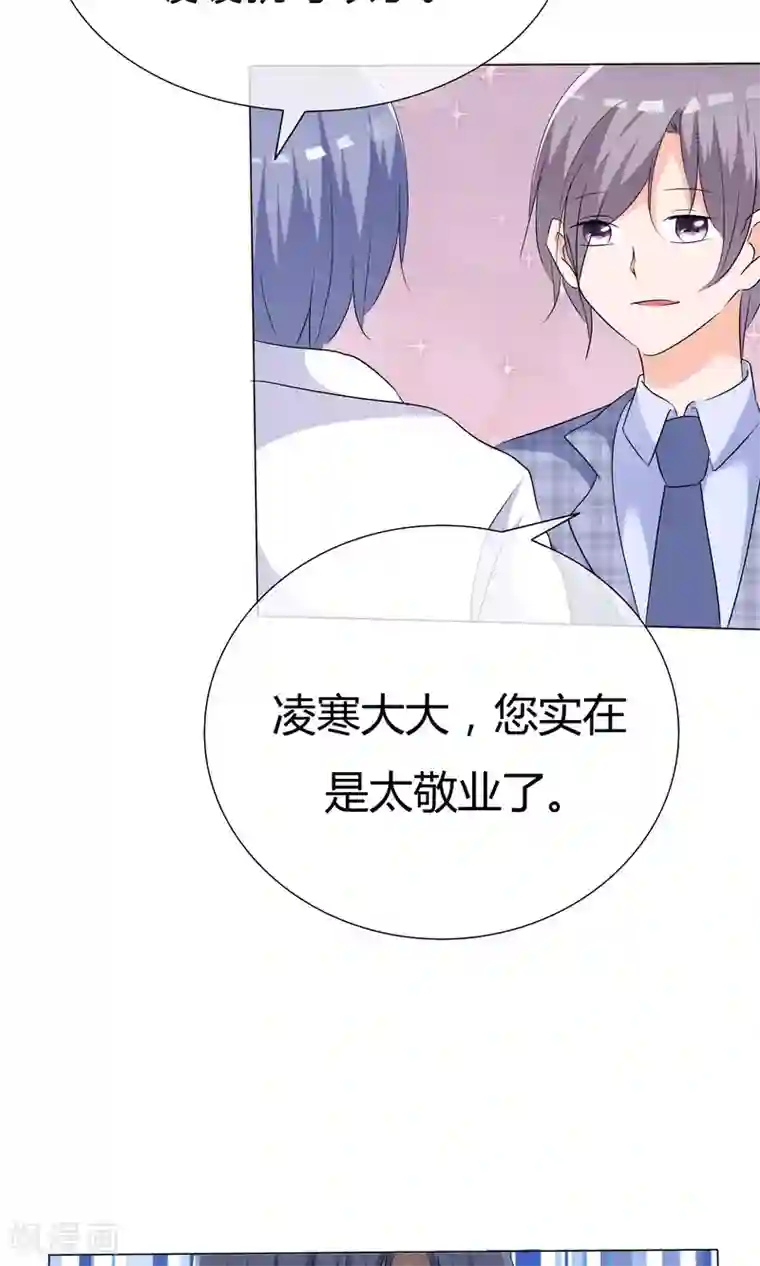 今天开始做男神第43话 综艺首秀