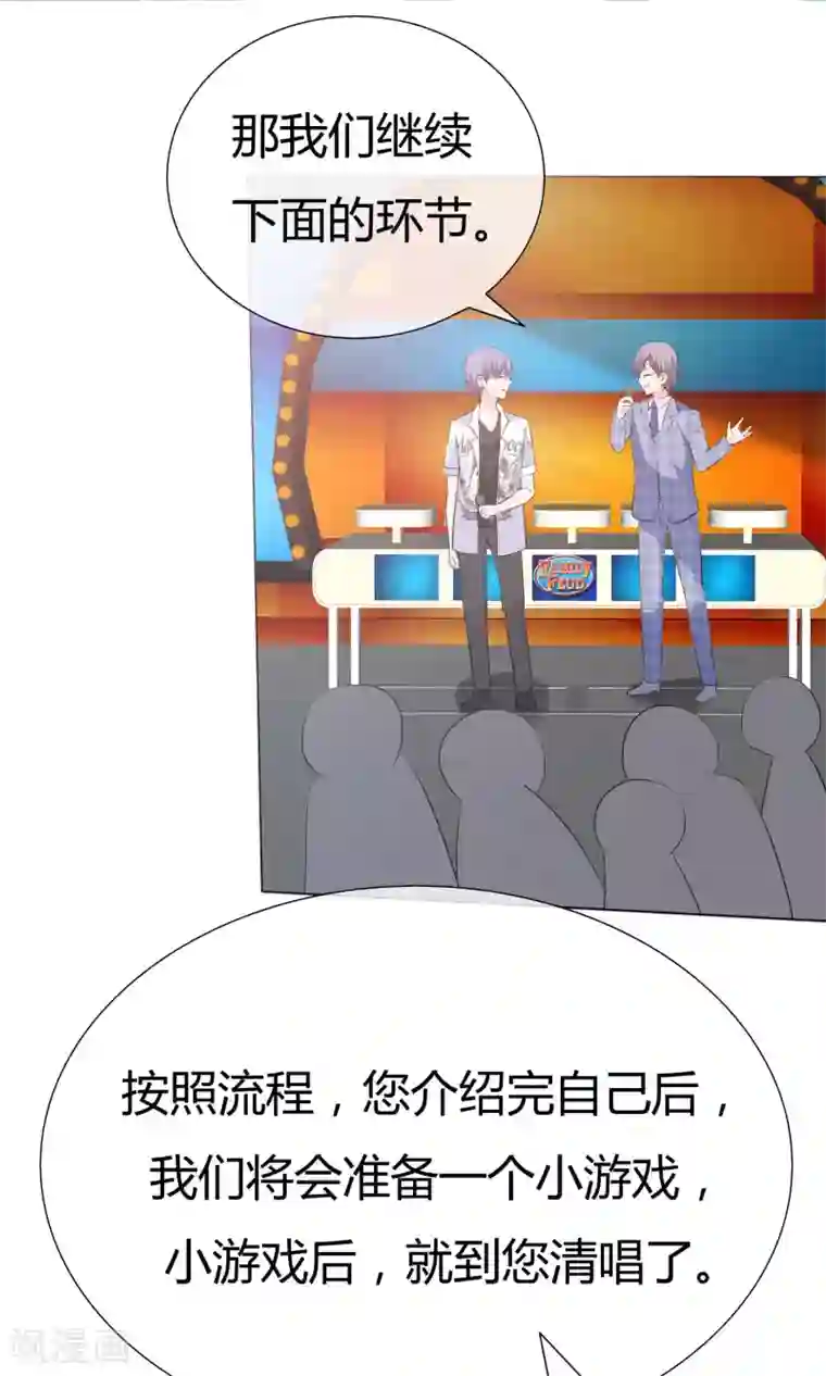 今天开始做男神第43话 综艺首秀