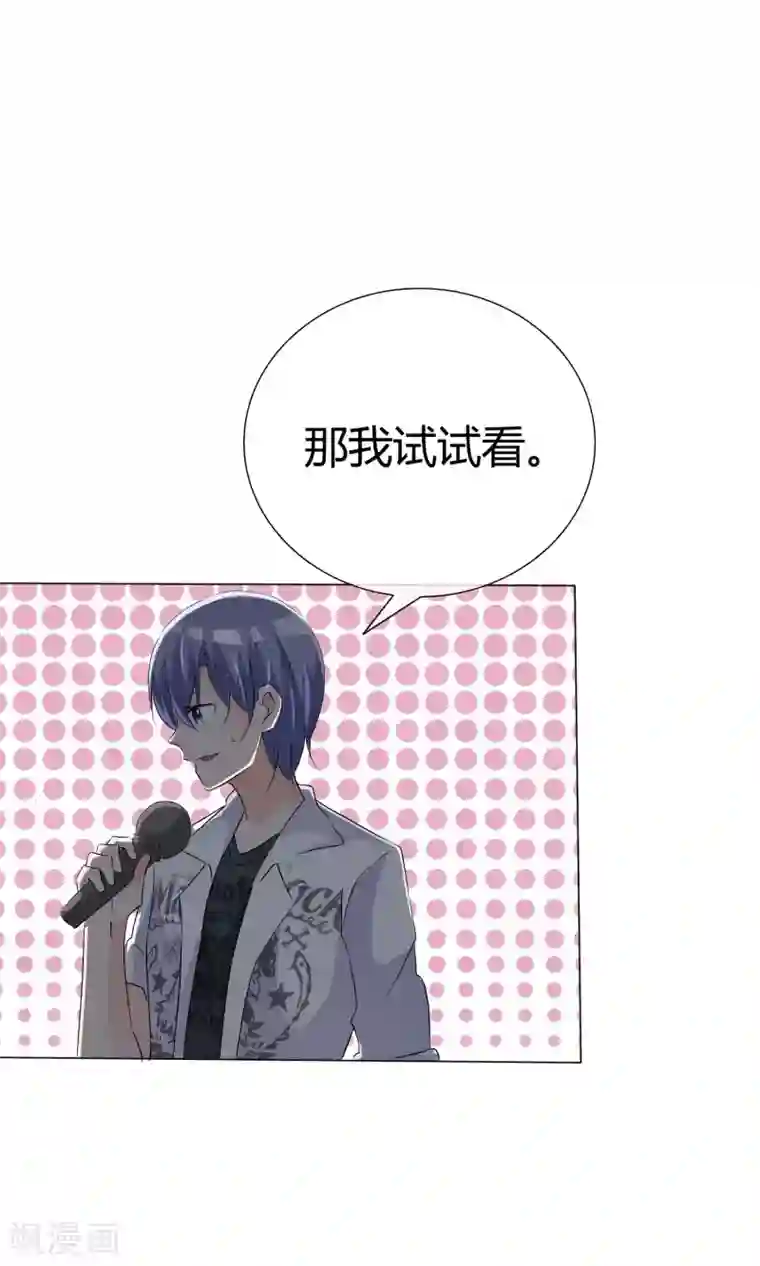 今天开始做男神第43话 综艺首秀