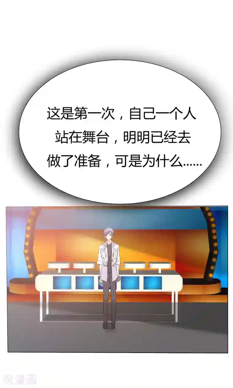 今天开始做男神第43话 综艺首秀