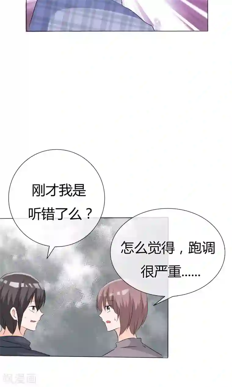 今天开始做男神第43话 综艺首秀