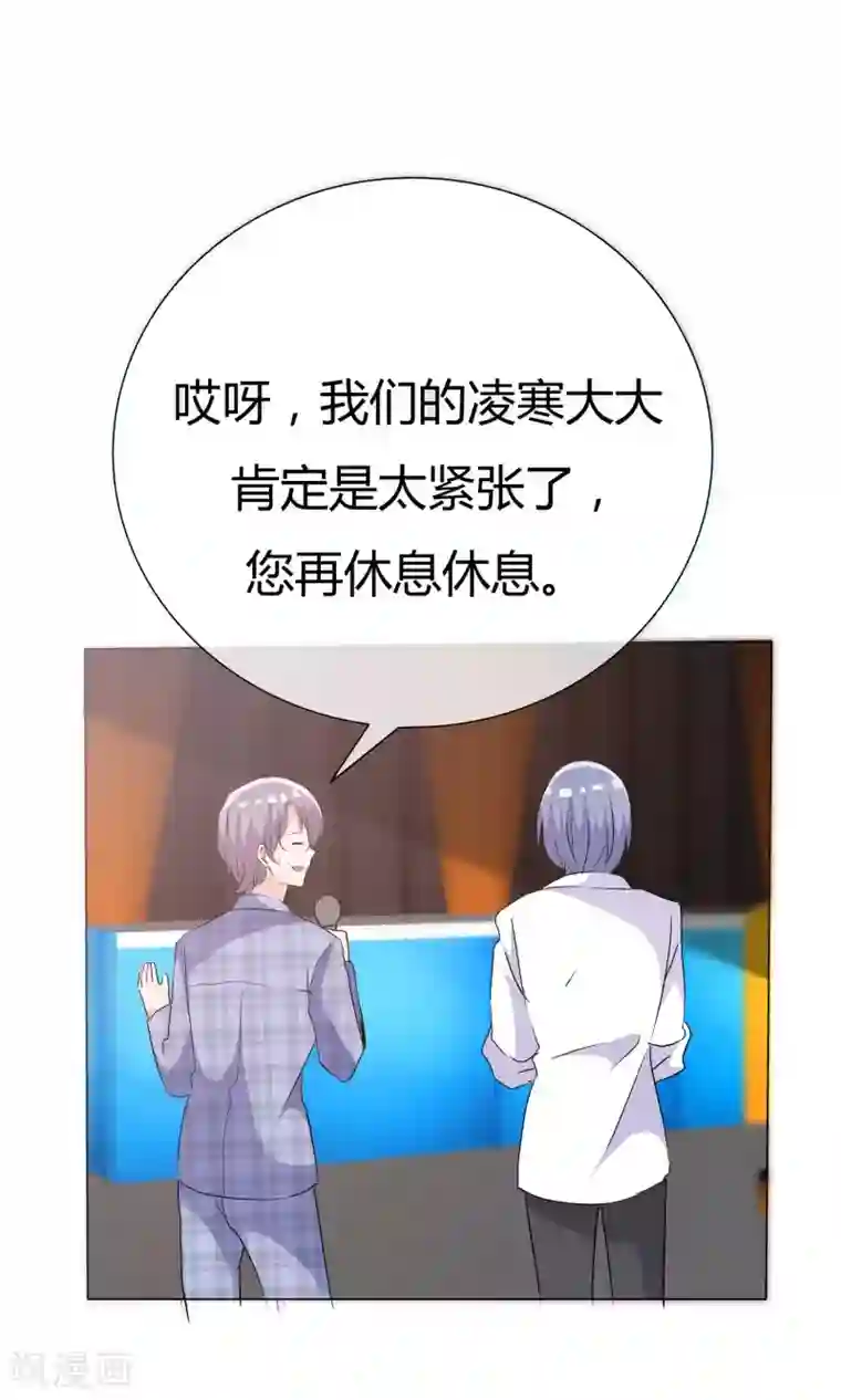 今天开始做男神第43话 综艺首秀