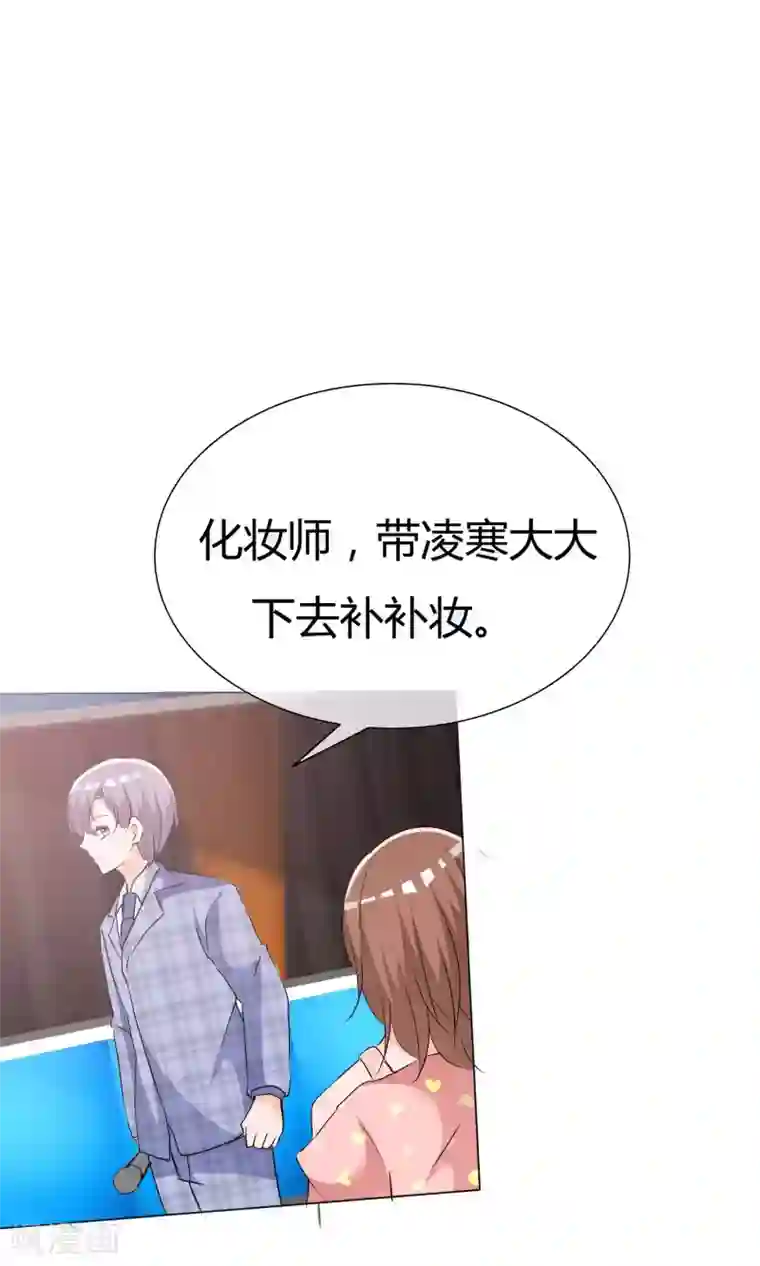 今天开始做男神第43话 综艺首秀