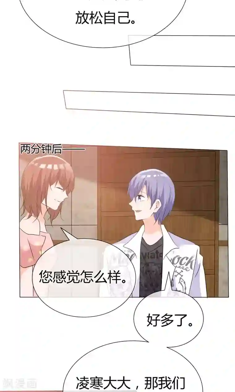 今天开始做男神第43话 综艺首秀