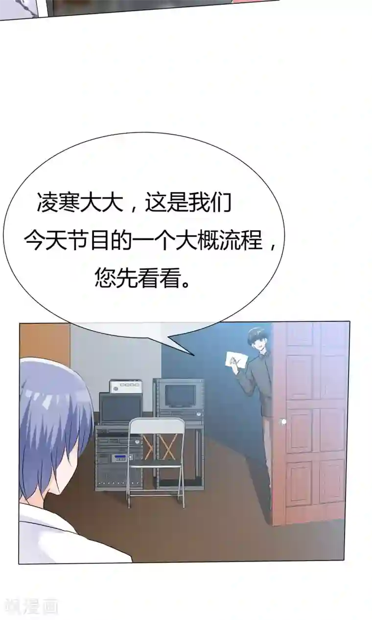 今天开始做男神第43话 综艺首秀