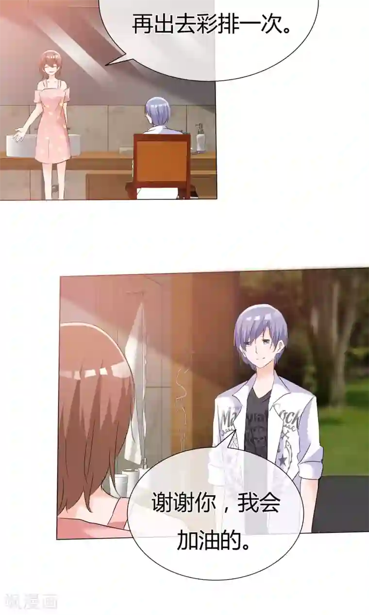 今天开始做男神第43话 综艺首秀