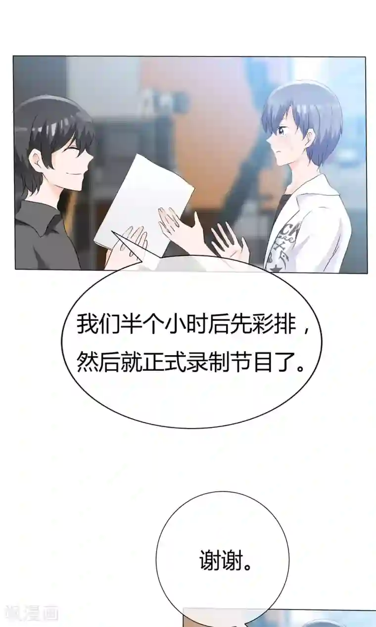 今天开始做男神第43话 综艺首秀