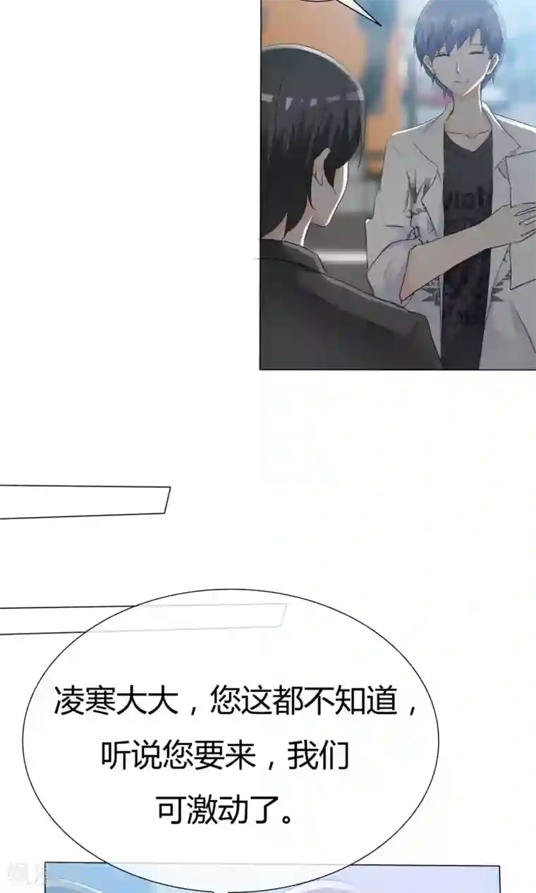 今天开始做男神第43话 综艺首秀