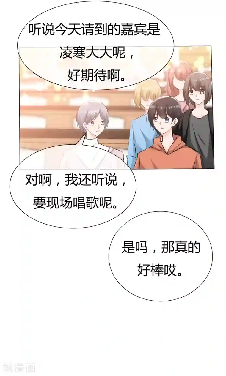 今天开始做男神第44话 状况百出