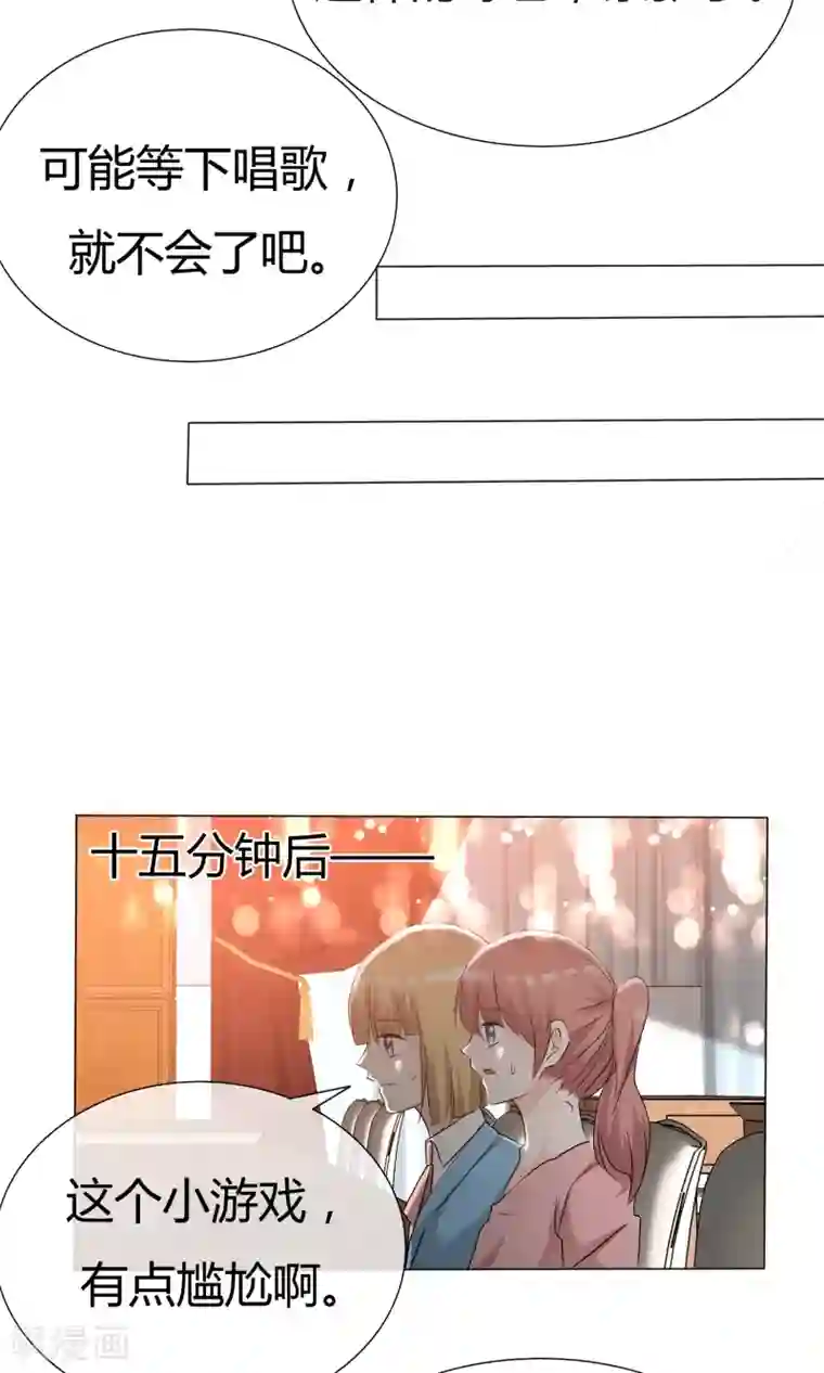 今天开始做男神第44话 状况百出