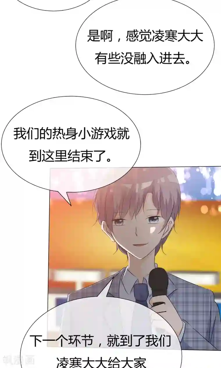 今天开始做男神第44话 状况百出