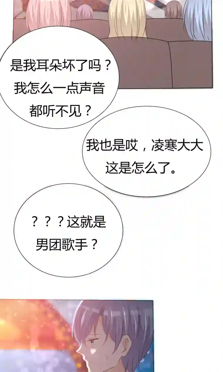 今天开始做男神第44话 状况百出