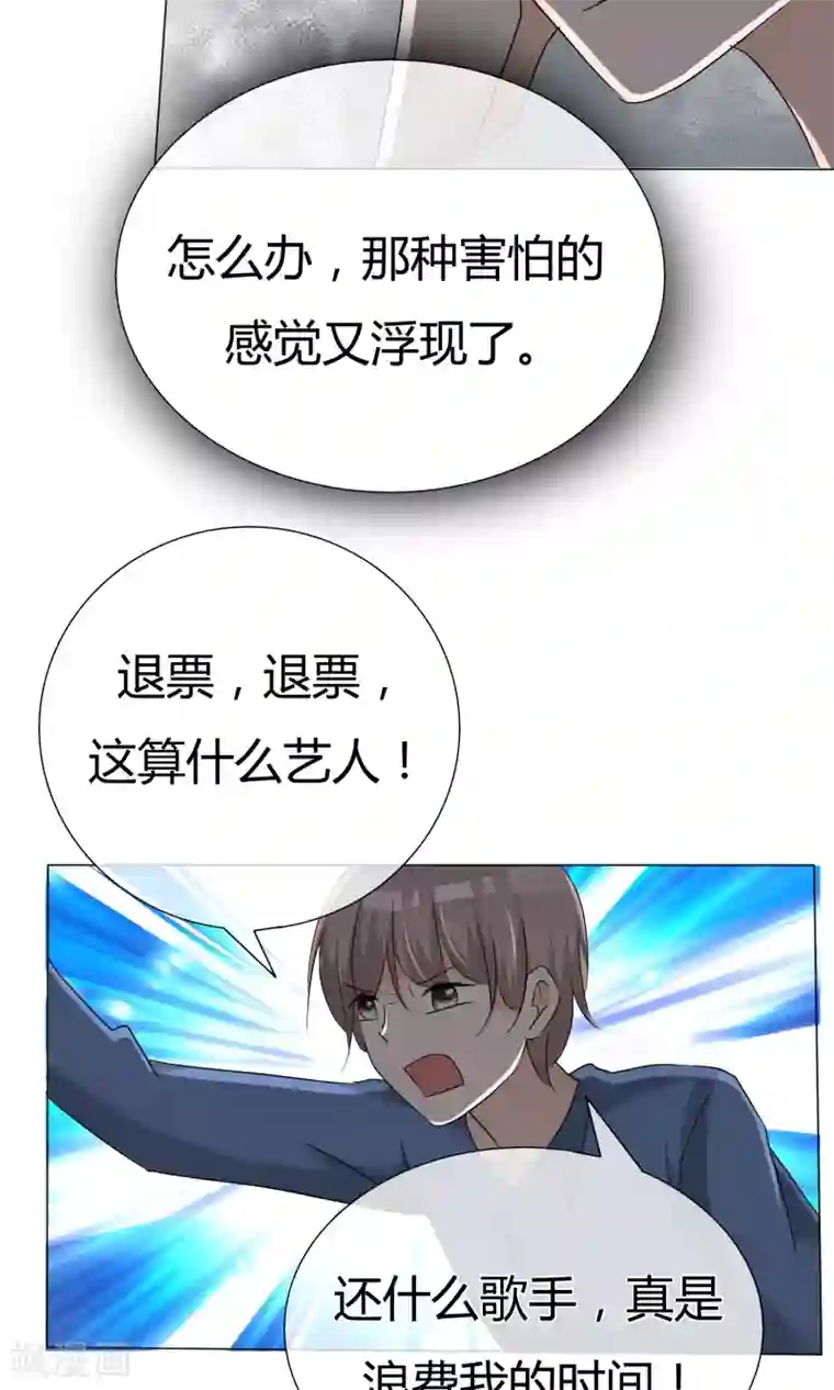 今天开始做男神第44话 状况百出